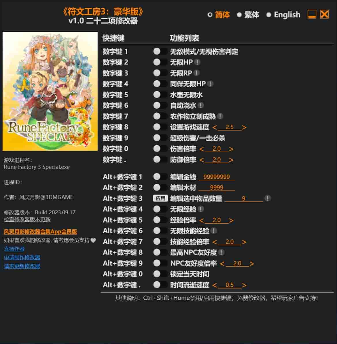 图片[1]-《符文工房3:豪华版》 二十二项修改器下载-switch电玩联盟