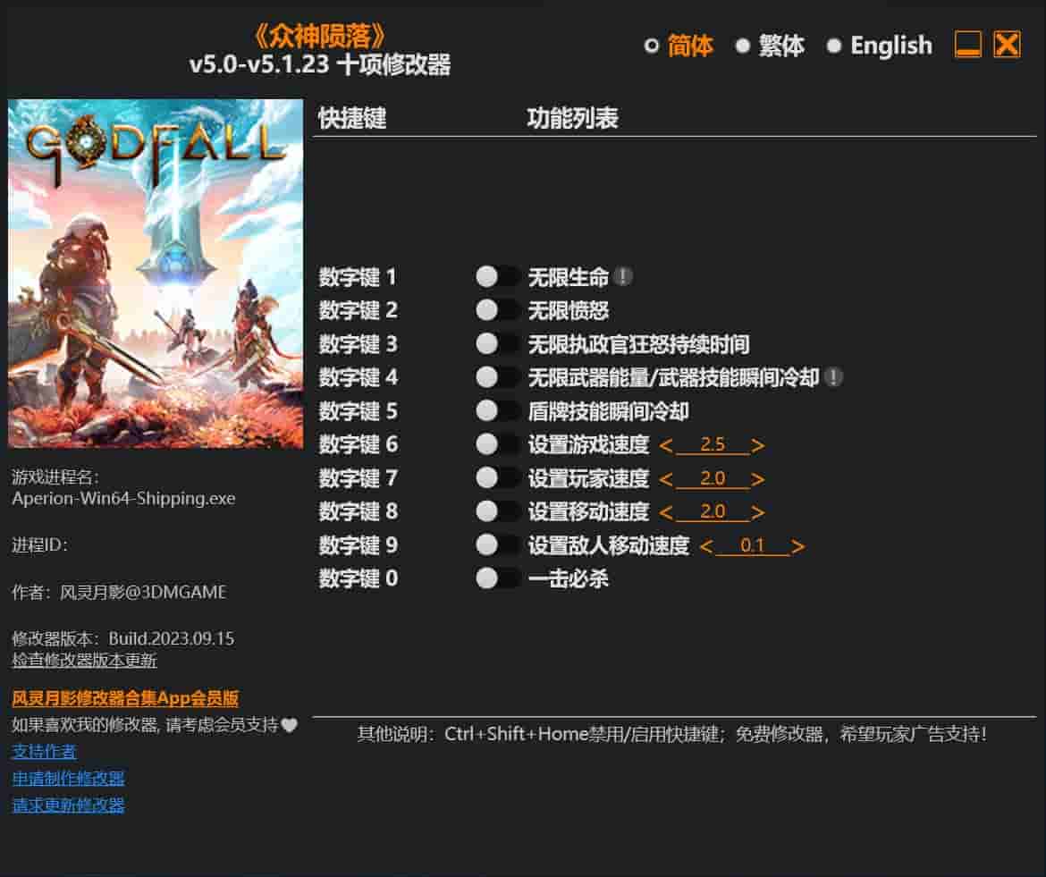 图片[1]-众神陨落修改器下载-switch电玩联盟