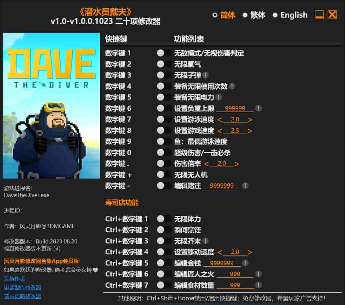 图片[1]-《潜水员戴夫》修改器下载-switch电玩联盟