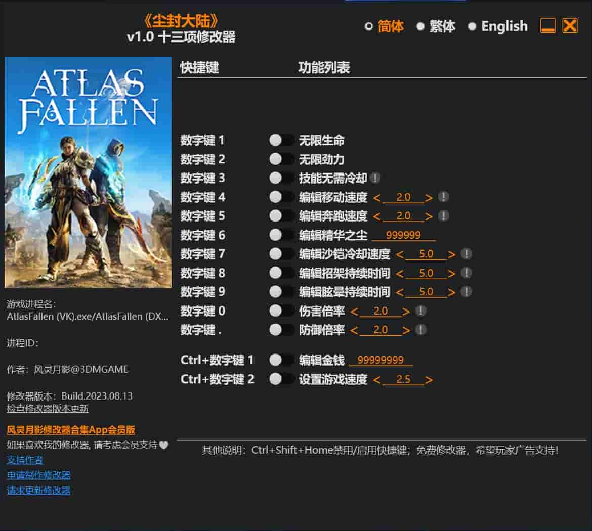 图片[1]-《尘封大陆》修改器下载-switch电玩联盟