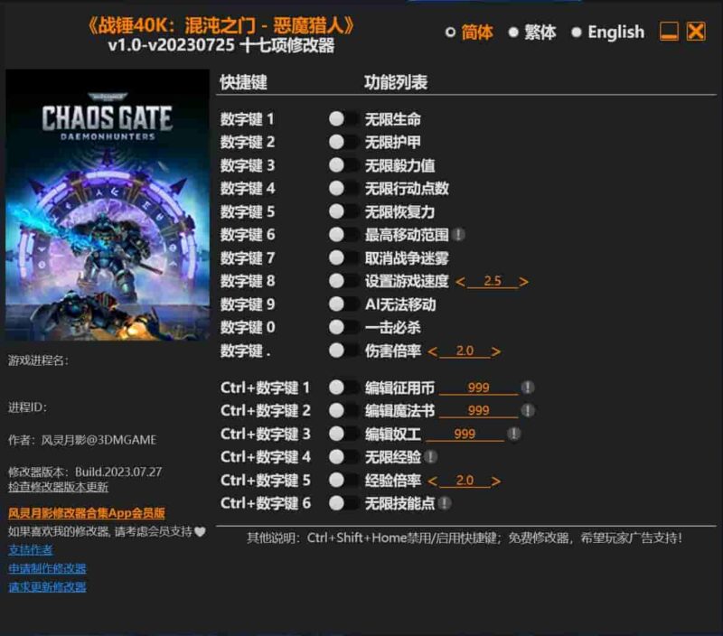 《战锤40K:混沌之门-恶魔猎人》修改器下载-switch电玩联盟