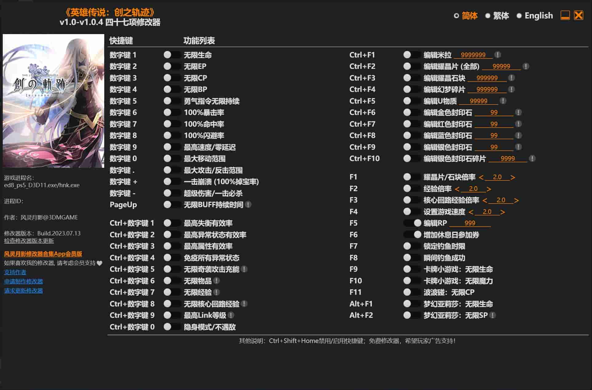 图片[1]-英雄传说:创之轨迹 四十七项修改器下载-switch电玩联盟