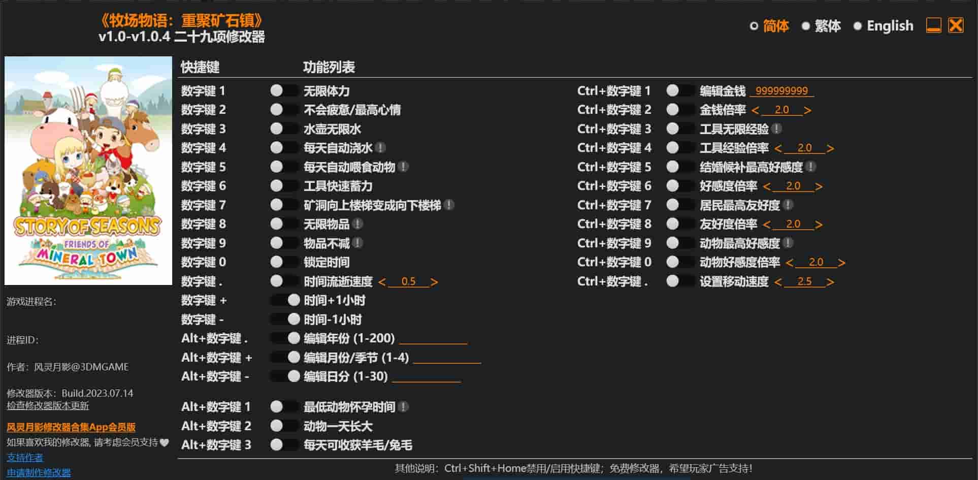图片[1]-牧场物语:重聚矿石镇修改器下载-switch电玩联盟