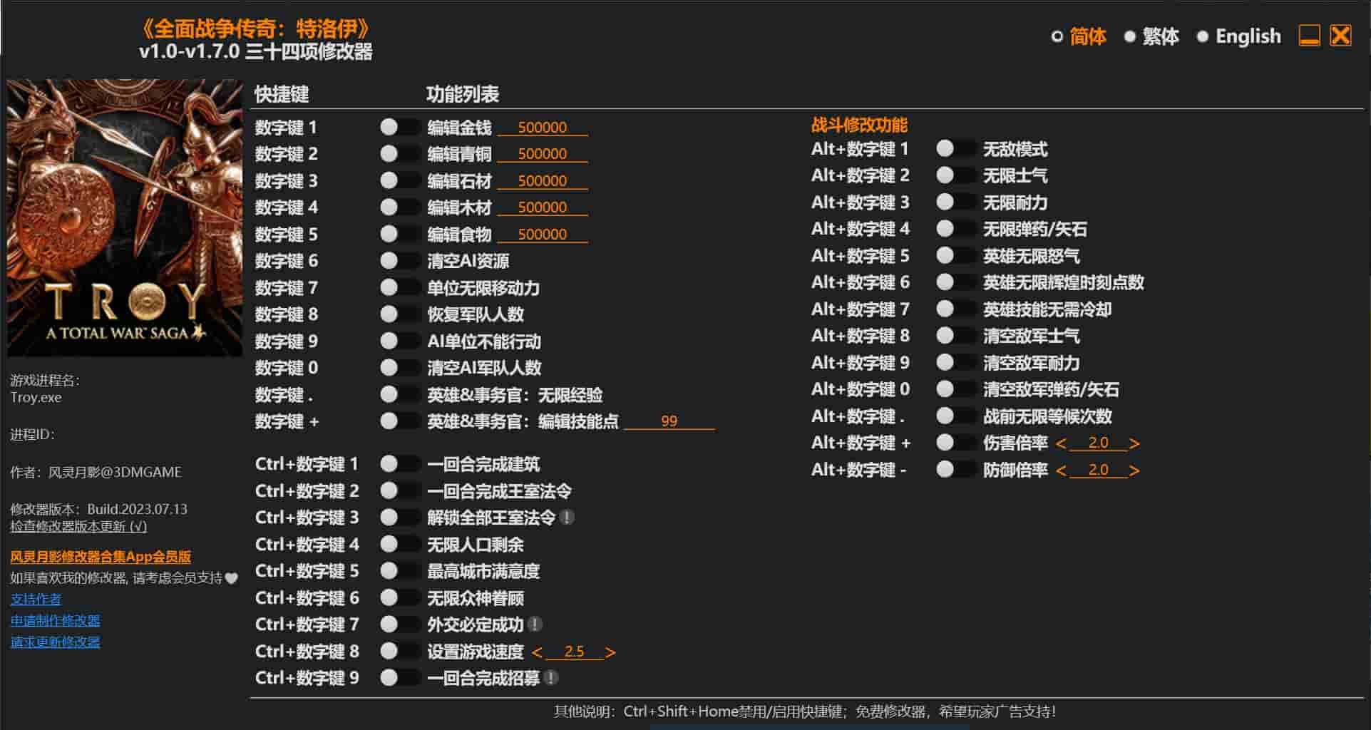 图片[1]-全面战争传奇:特洛伊修改器下载-switch电玩联盟