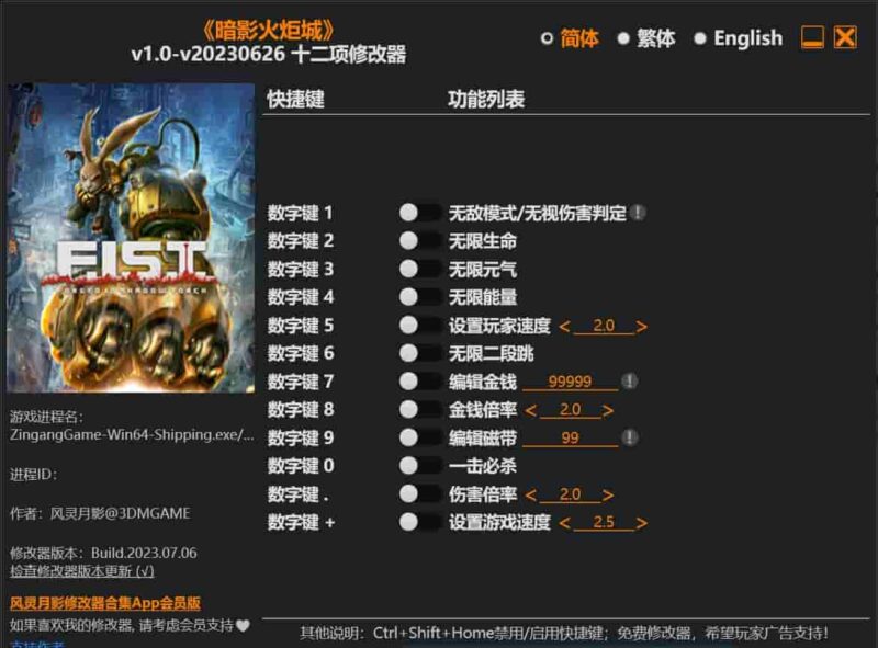 《暗影火炬城》 修改器下载-switch电玩联盟