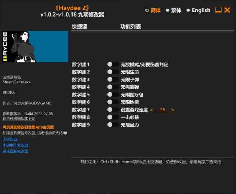 《Haydee 2》修改器下载-switch电玩联盟