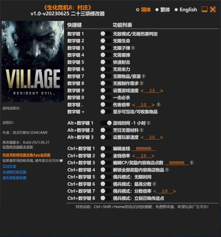 《生化危机8:村庄》修改器下载-switch电玩联盟