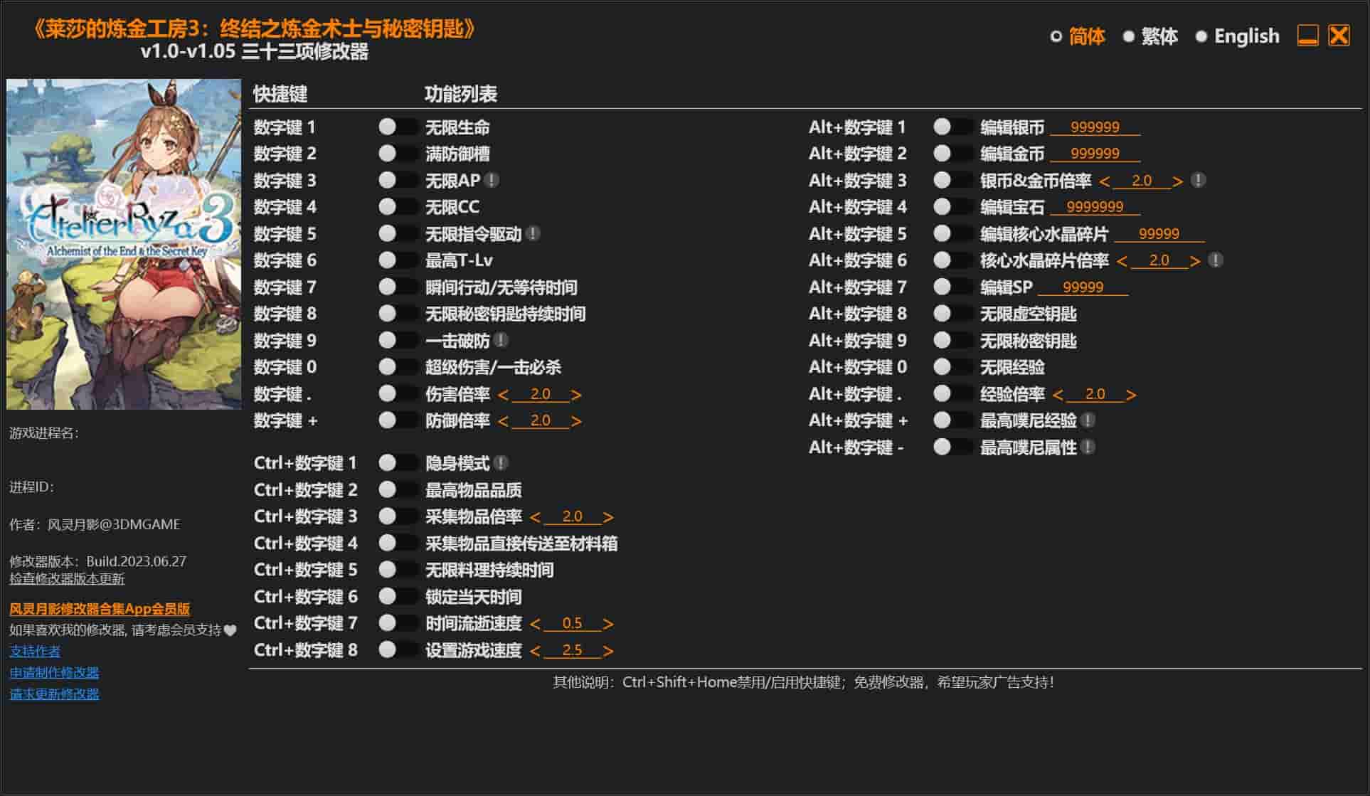 图片[1]-莱莎的炼金工房3:终结之炼金术士与秘密钥匙修改器下载-switch电玩联盟