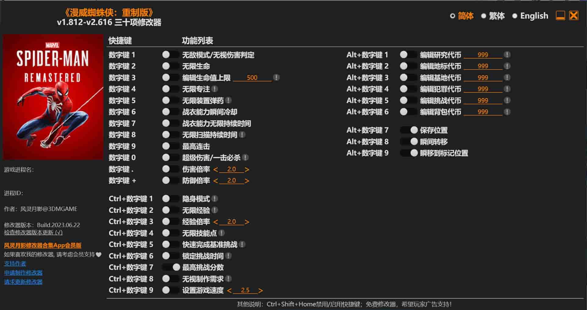 图片[1]-《漫威蜘蛛侠:重制版》修改器下载-switch电玩联盟