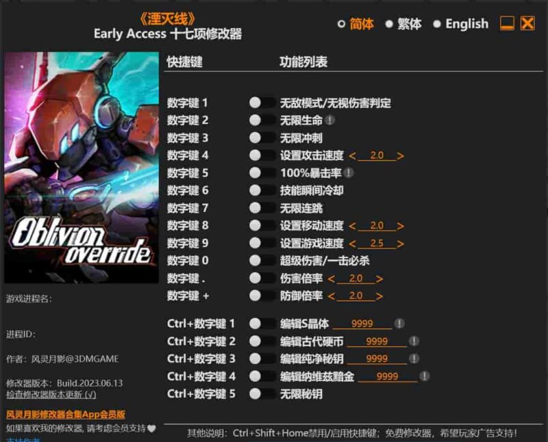 《湮灭线》十七项修改器下载-switch电玩联盟