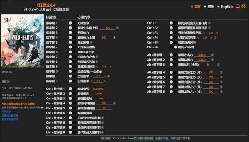 《狂野之心》修改器下载-switch电玩联盟