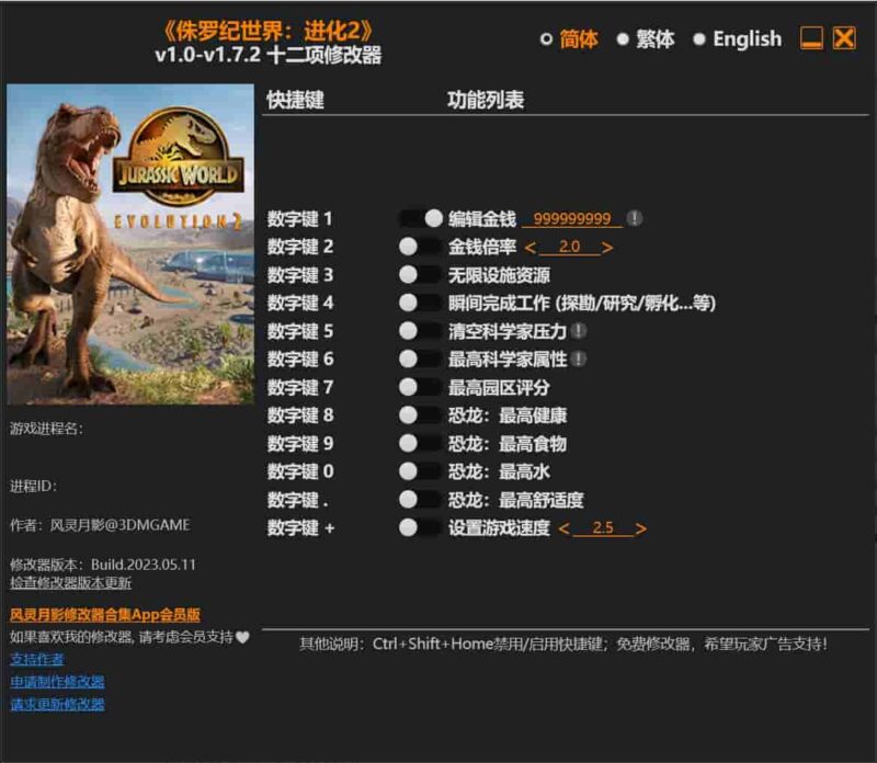 《侏罗纪世界:进化2》修改器下载-switch电玩联盟