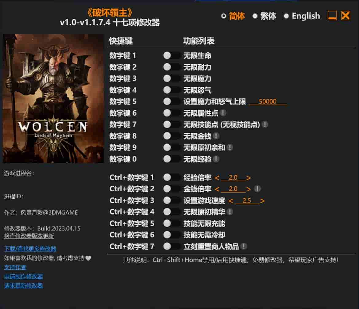 图片[1]-破坏领主修改器下载-switch电玩联盟