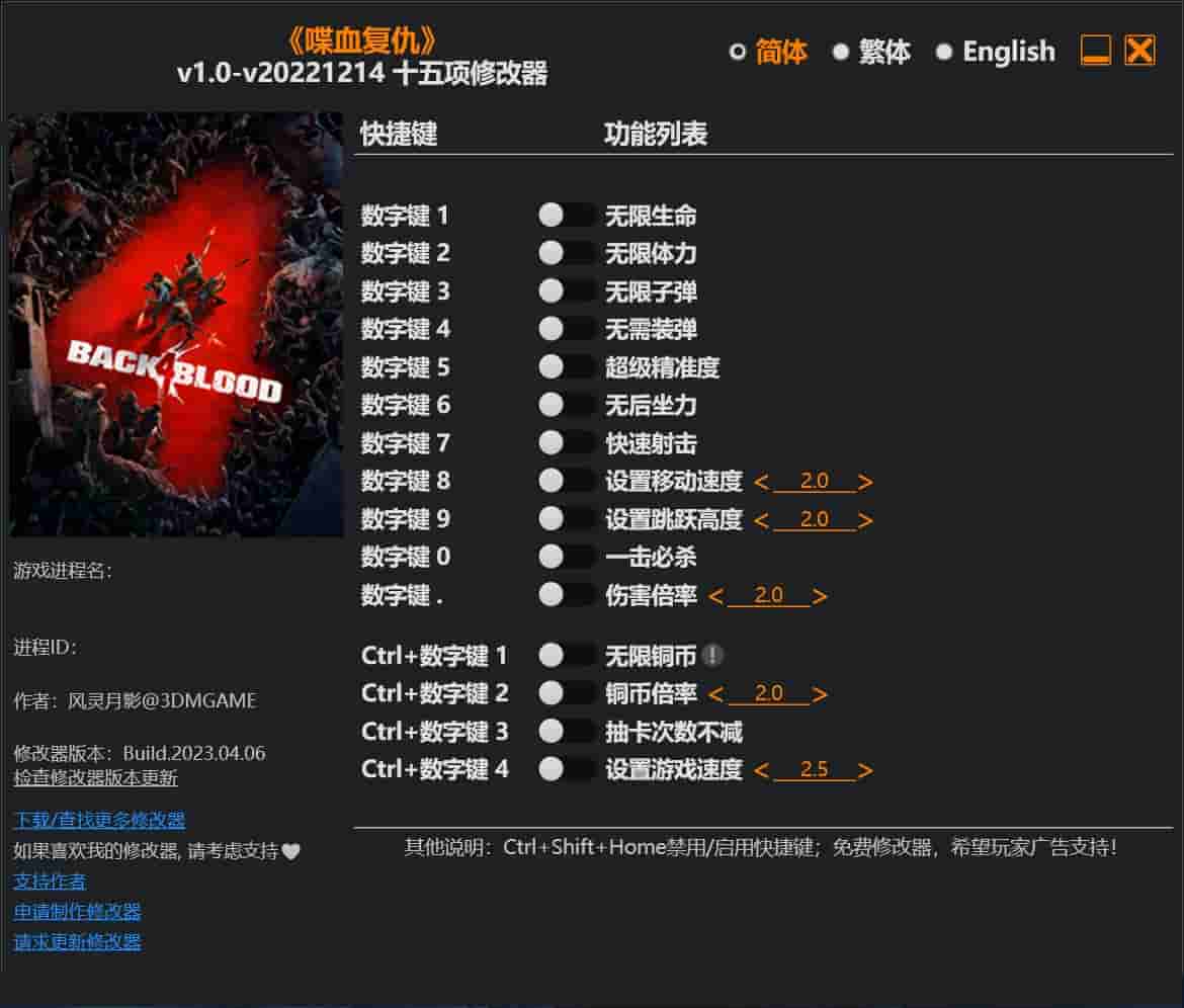 图片[1]-《喋血复仇》修改器下载-switch电玩联盟