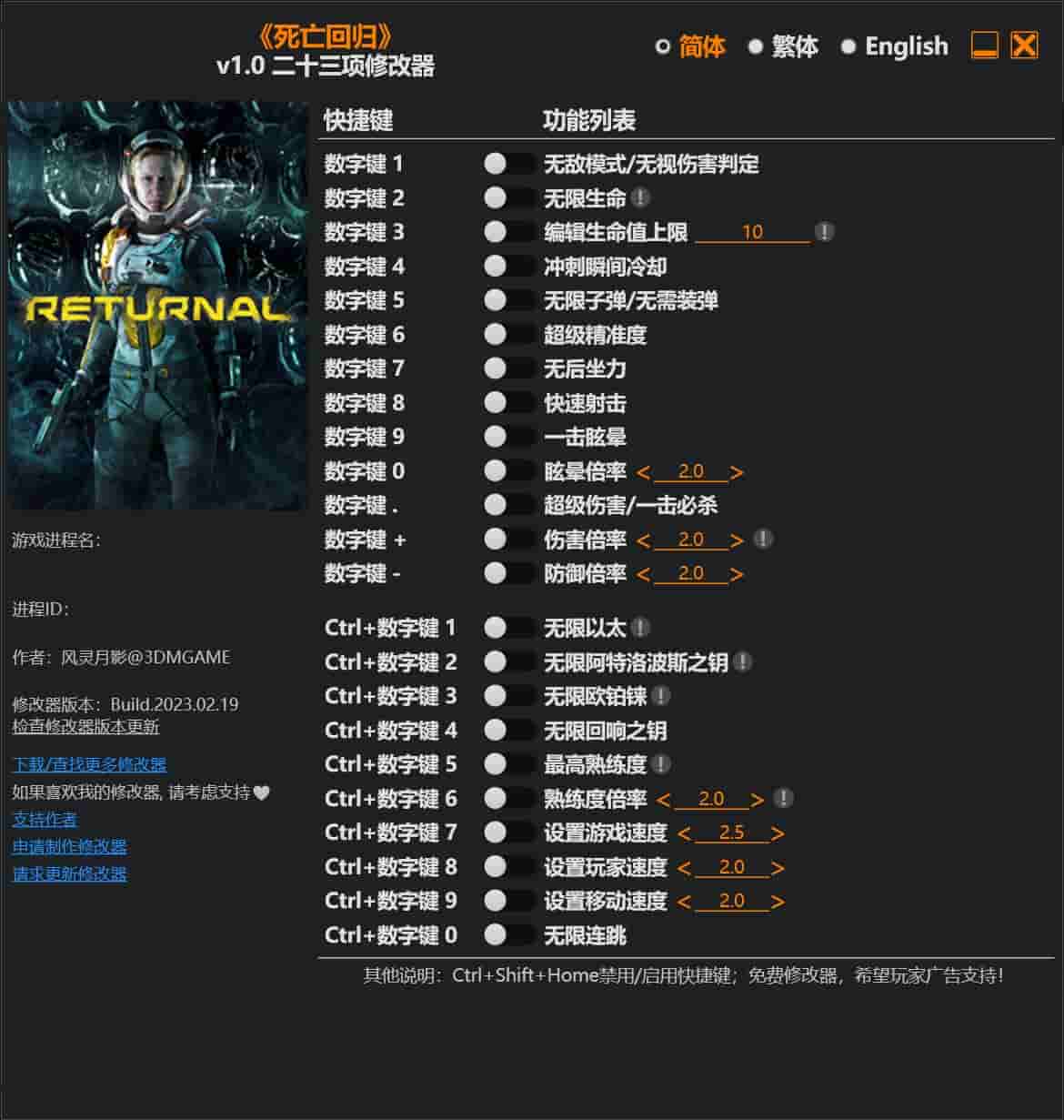 图片[1]-死亡回归修改器下载-switch电玩联盟