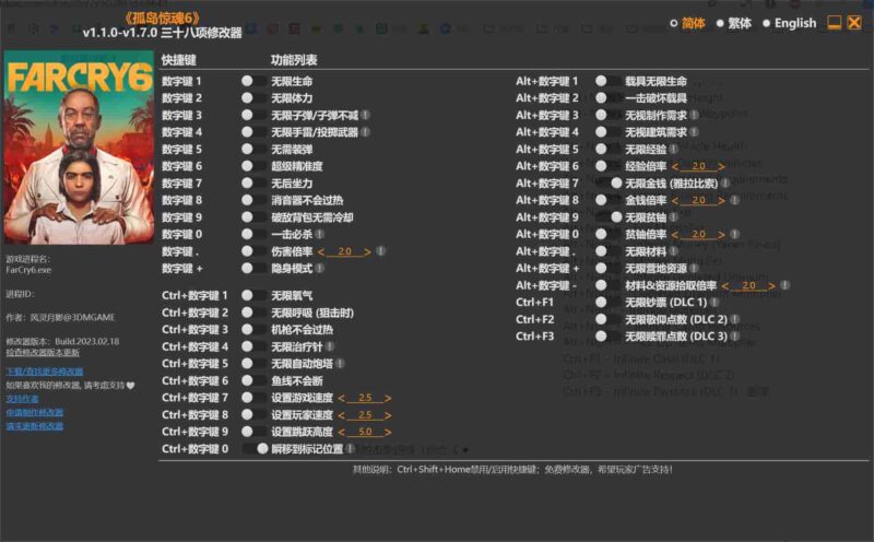 《孤岛惊魂6》修改器下载-switch电玩联盟