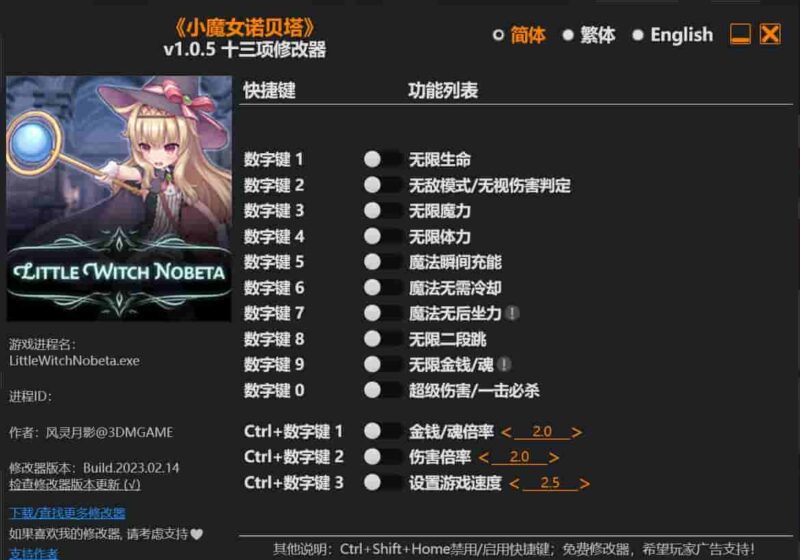 小魔女诺贝塔修改器下载-switch电玩联盟