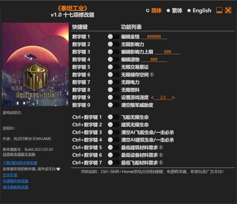 泰坦工业修改器下载-switch电玩联盟