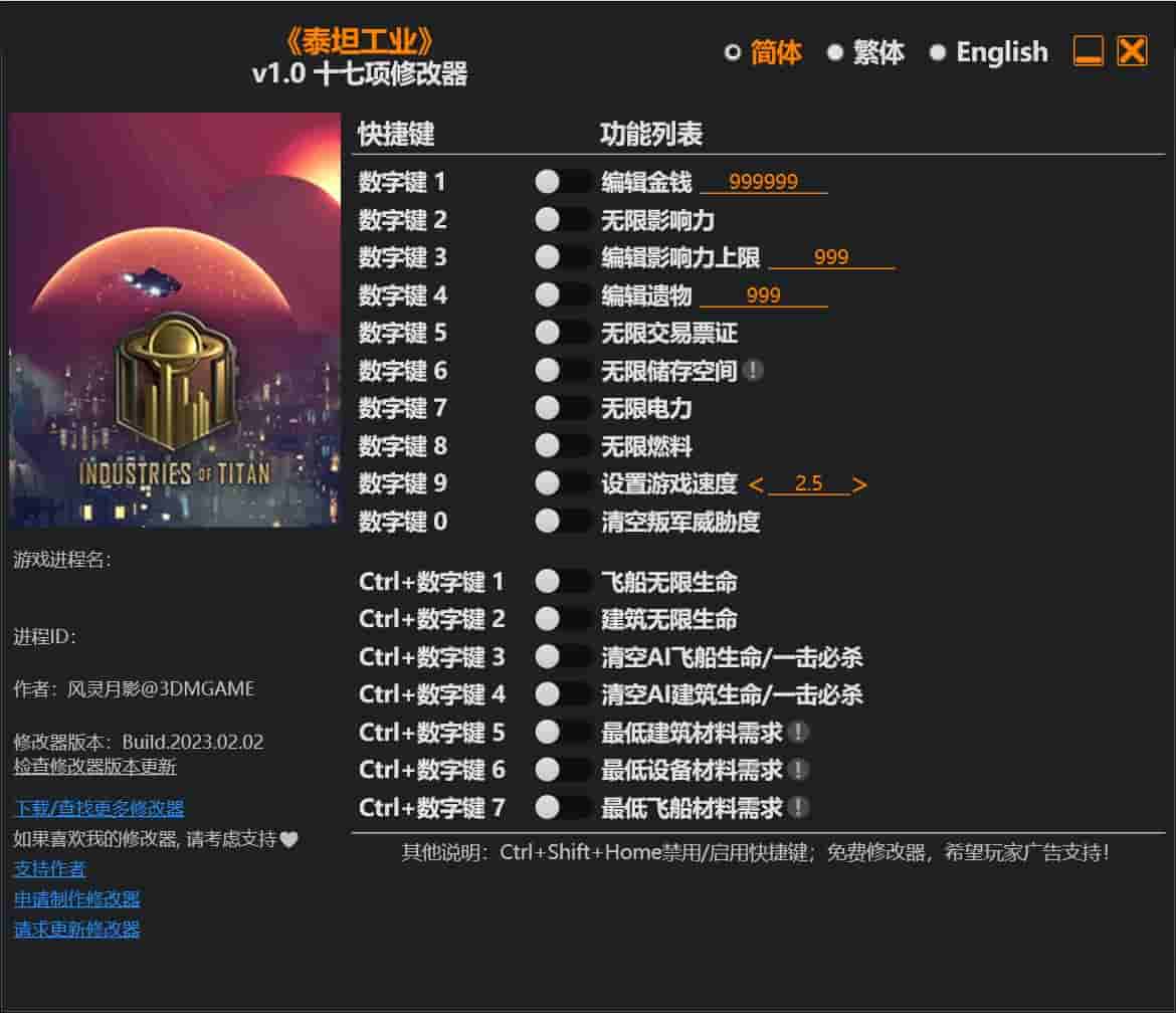 图片[1]-泰坦工业修改器下载-switch电玩联盟