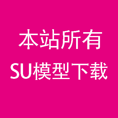 本战所有SU模型下载-switch电玩联盟