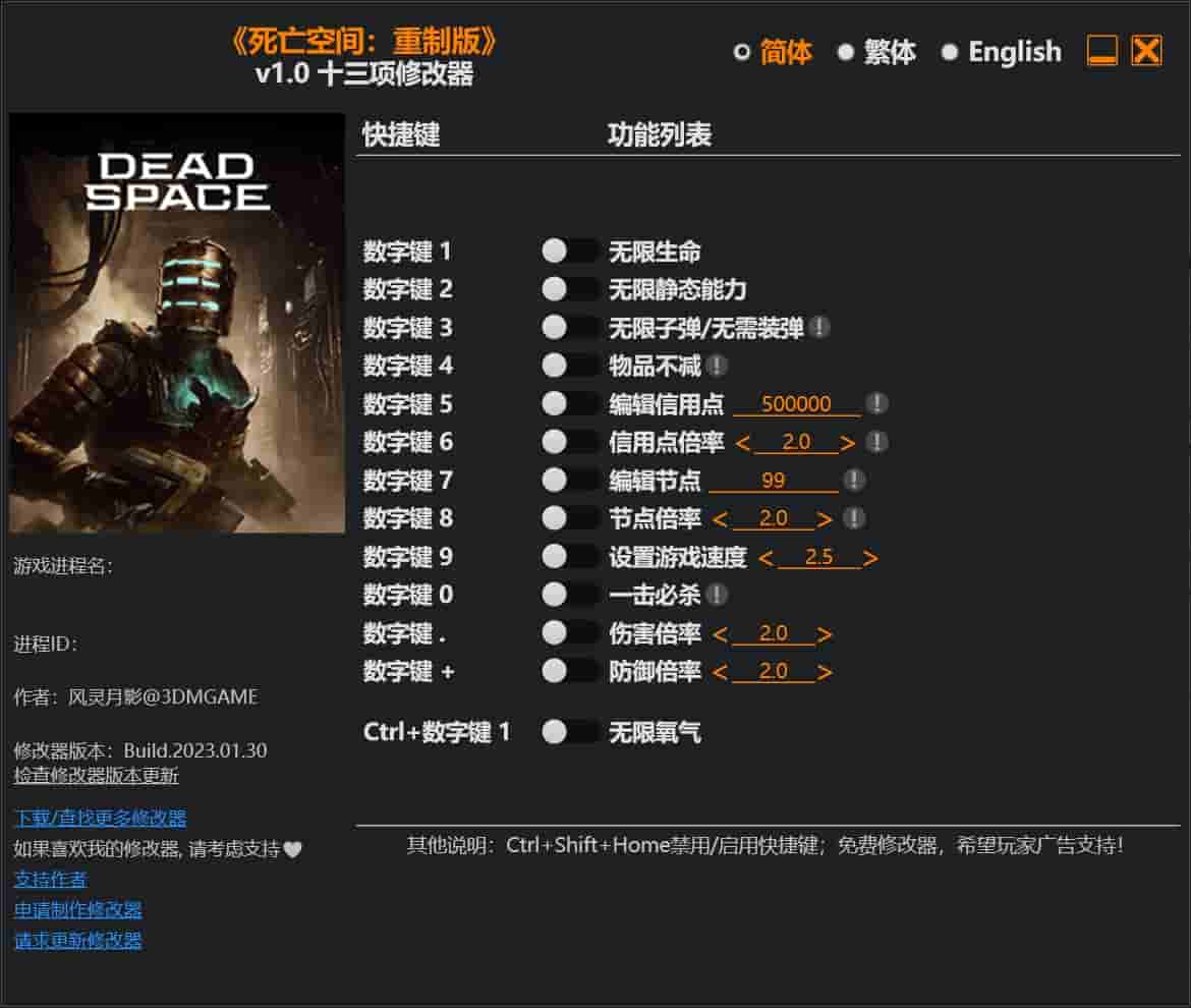 图片[1]-死亡空间:重制版修改器风灵月影版下载-switch电玩联盟