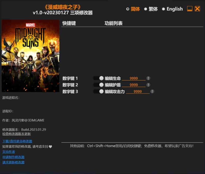 漫威暗夜之子修改器下载-switch电玩联盟