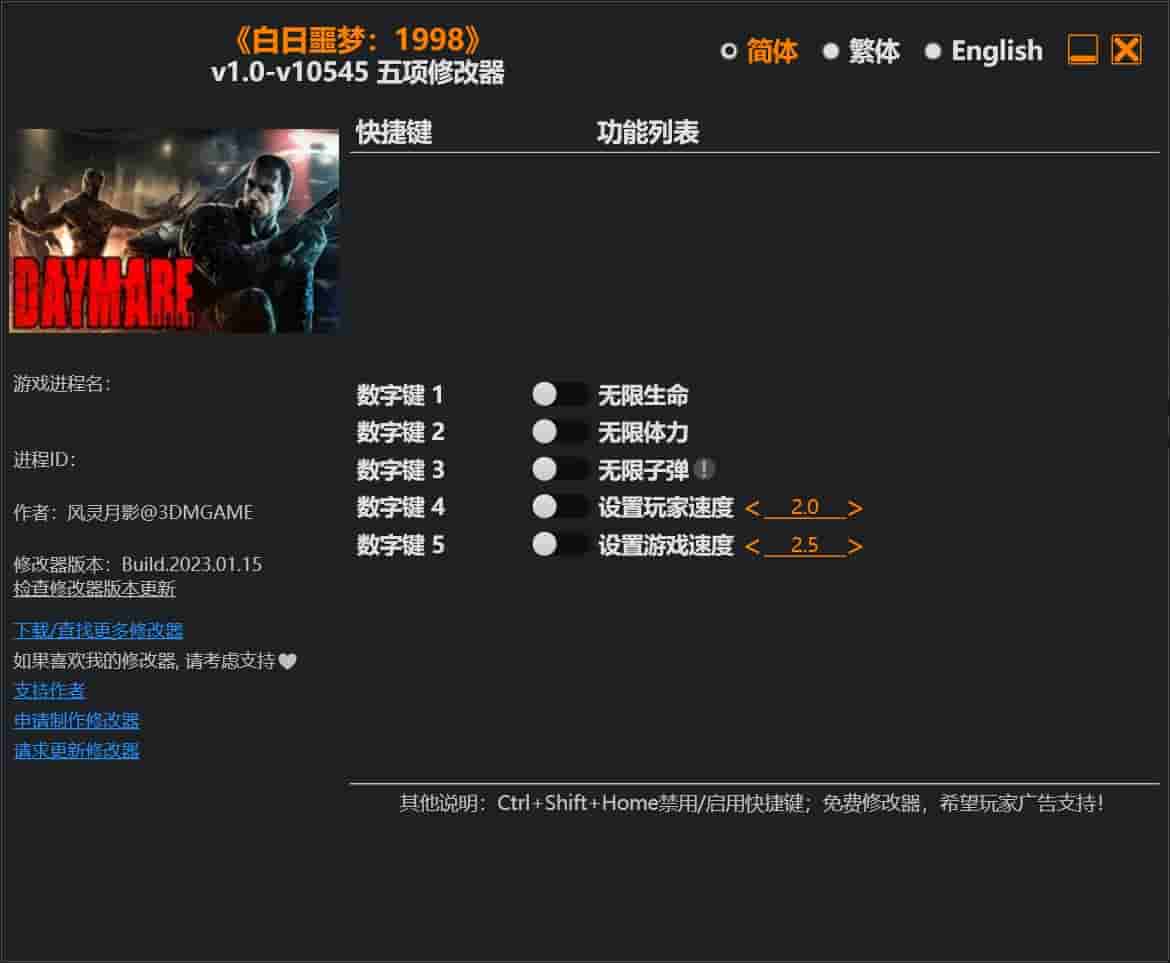 图片[1]-《白日噩梦:1998》修改器下载-switch电玩联盟