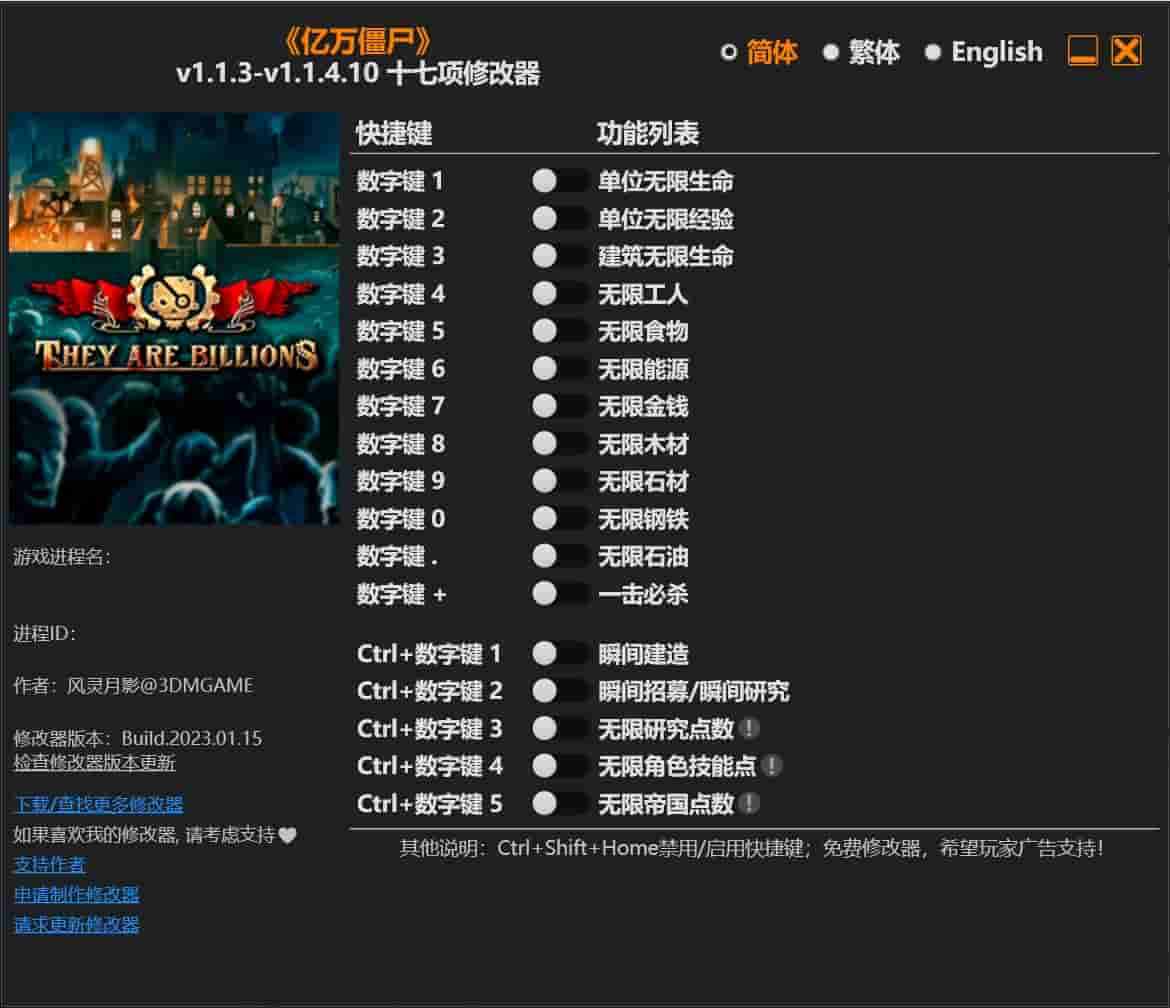 图片[1]-《亿方僵尸》修改器下载-switch电玩联盟