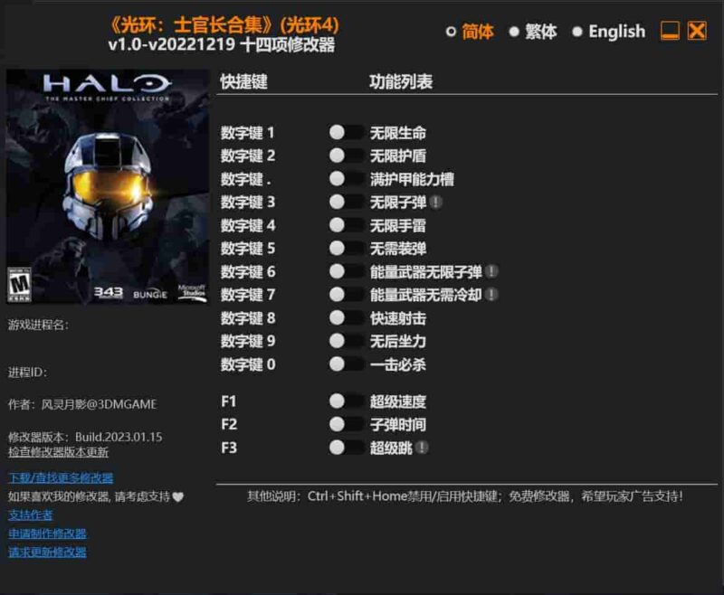 《光环:士官长合集》(光环4)修改器下载-switch电玩联盟