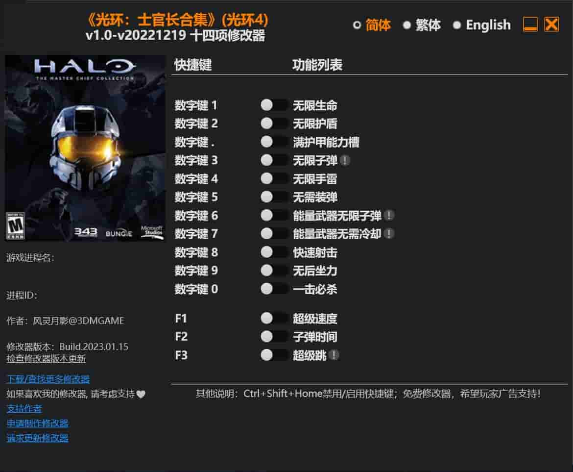 图片[1]-《光环:士官长合集》(光环4)修改器下载-switch电玩联盟