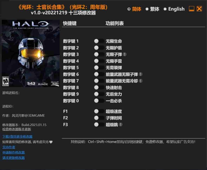 《光环:士官长合集》(光环2:周年版)修改器下载-switch电玩联盟