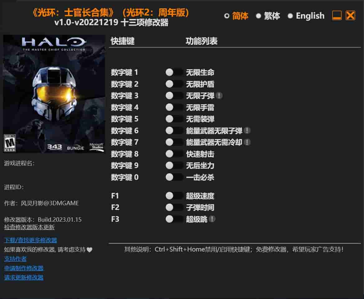 图片[1]-《光环:士官长合集》(光环2:周年版)修改器下载-switch电玩联盟