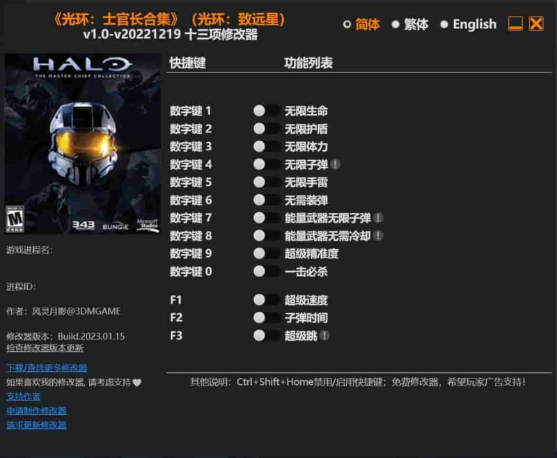 《光环:士官长合集》(光环:致远星)修改器下载-switch电玩联盟