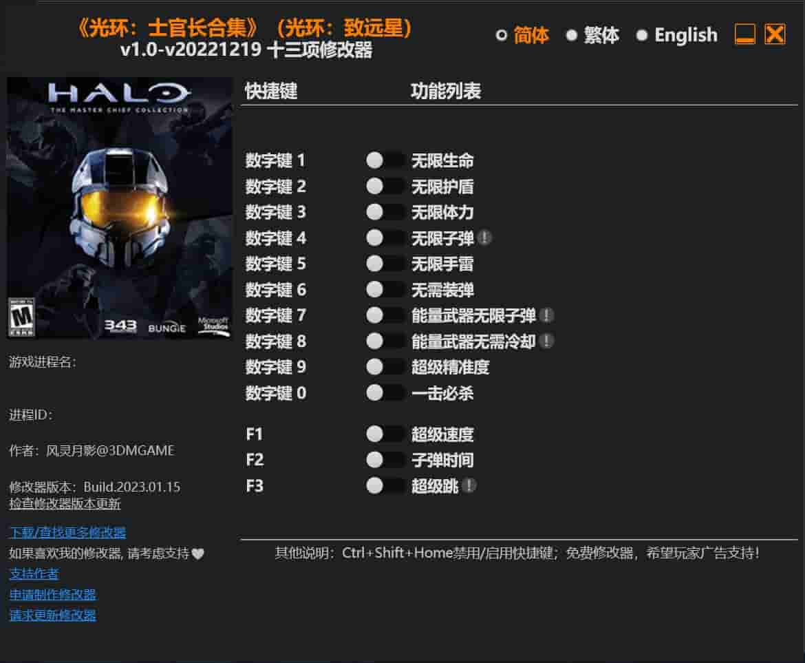 图片[1]-《光环:士官长合集》(光环:致远星)修改器下载-switch电玩联盟