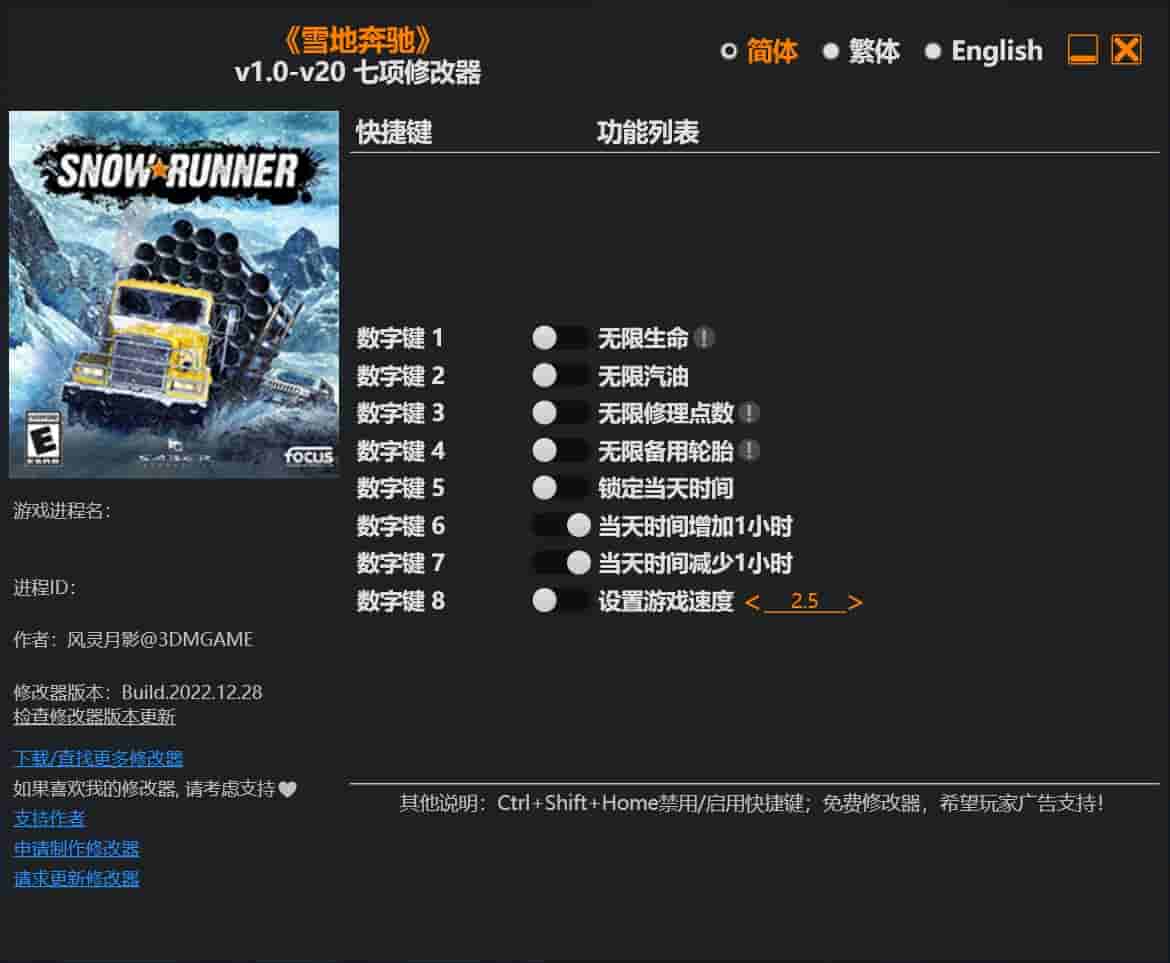 图片[1]-《雪地奔驰》七项修改器下载-switch电玩联盟