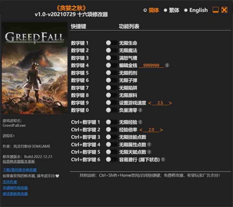贪婪之秋修改器下载-switch电玩联盟