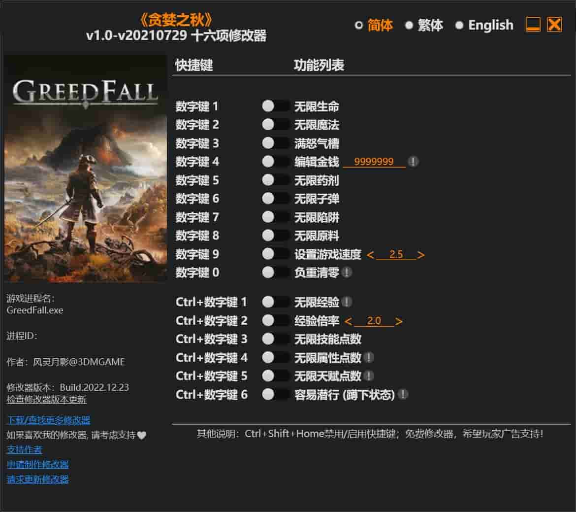 图片[1]-贪婪之秋修改器下载-switch电玩联盟