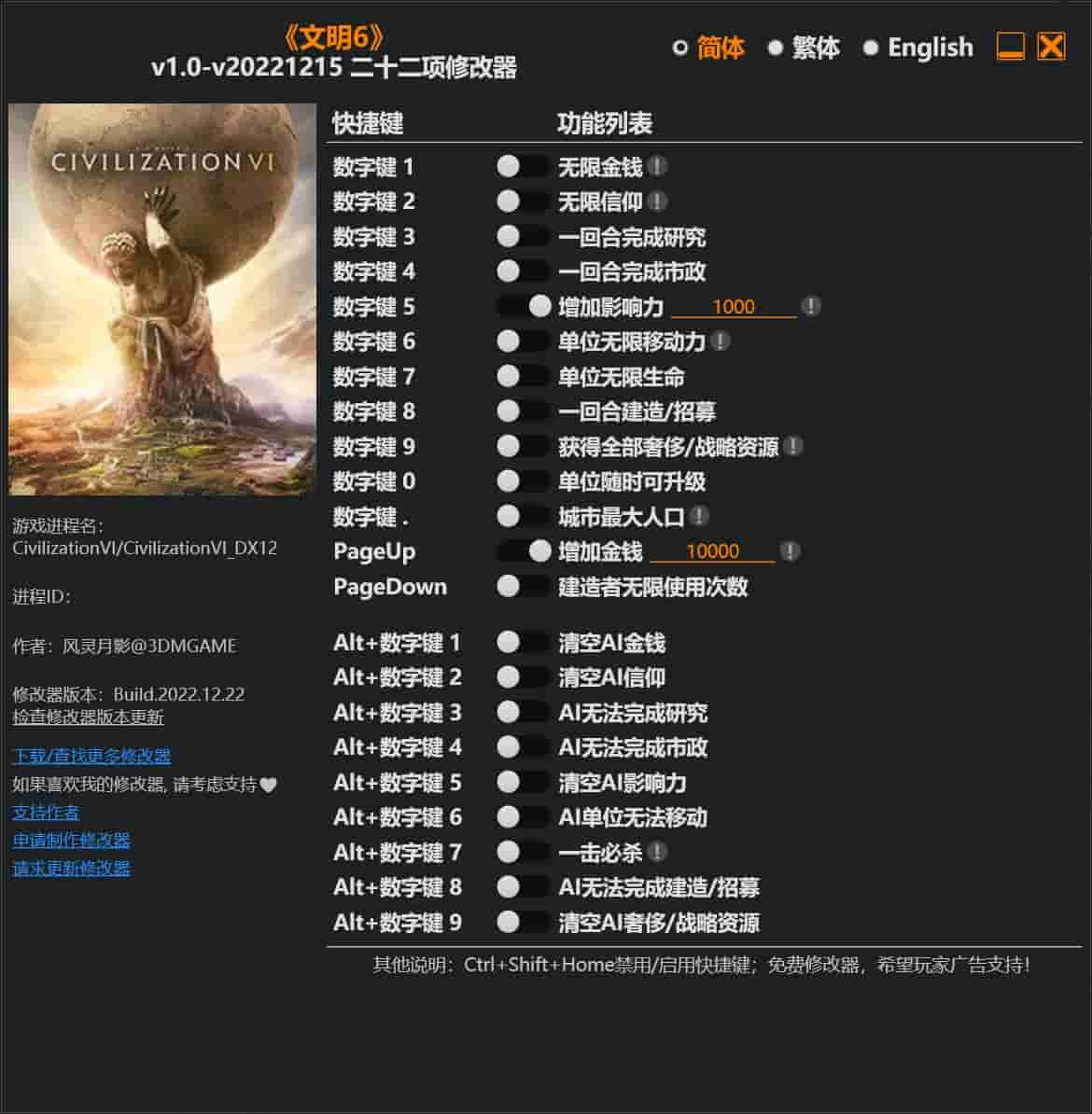 图片[1]-文明6修改器下载-switch电玩联盟