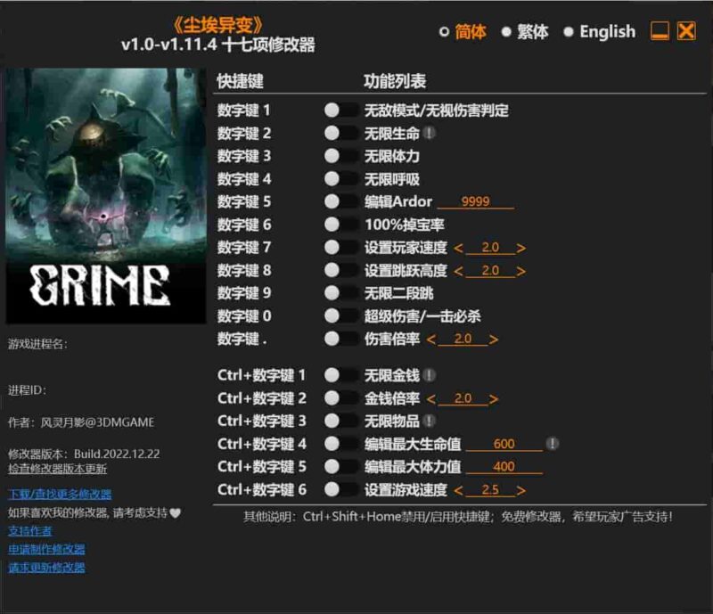 《尘埃异变》修改器下载-switch电玩联盟