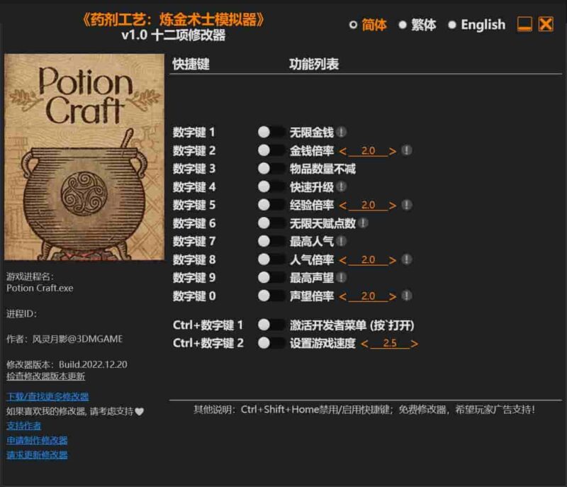 药剂工艺:炼金术士模拟器修改器下载-switch电玩联盟