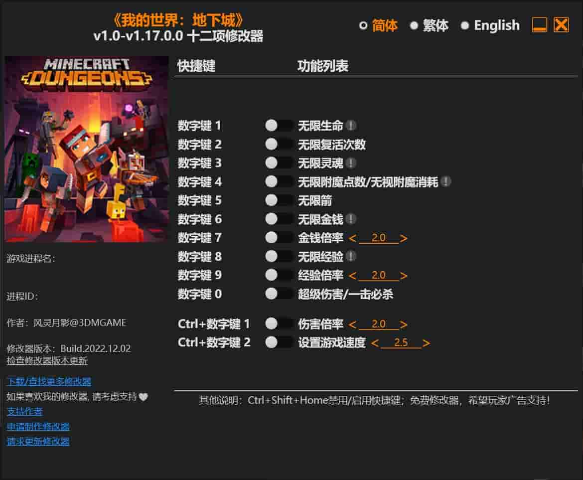 图片[1]-《我的世界:地下城》修改器下载-switch电玩联盟