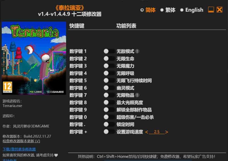 泰拉瑞亚修改器下载-switch电玩联盟