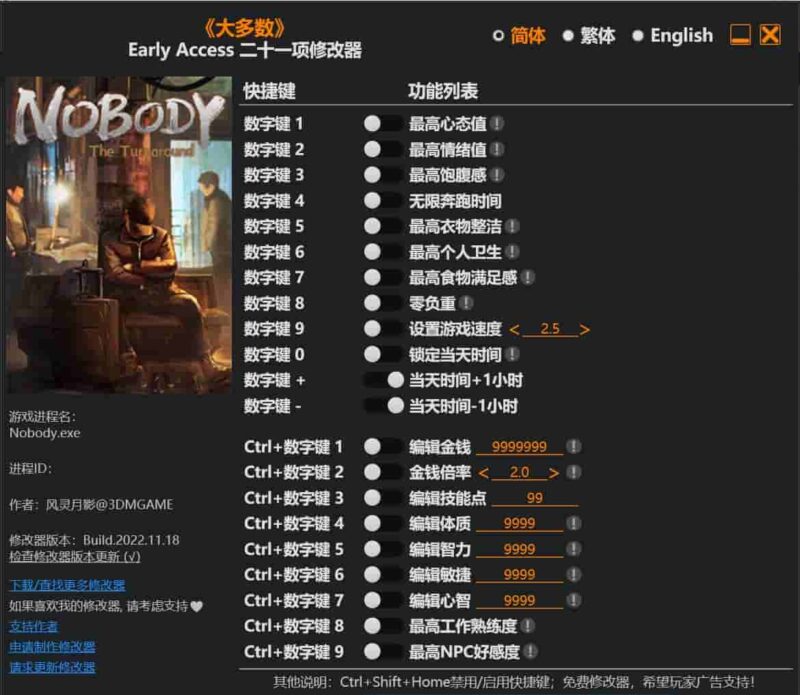 《大多数》修改器下载-switch电玩联盟