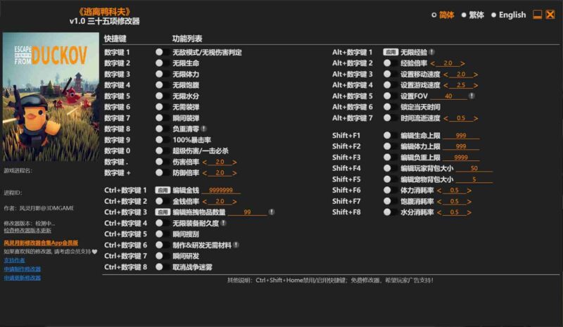 逃离鸭科夫修改器下载-switch电玩联盟