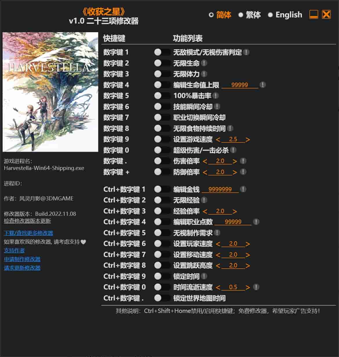 图片[1]-收获之星修改器下载-switch电玩联盟