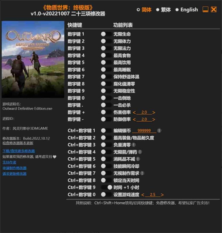 《物质世界:终极版》修改器下载-switch电玩联盟