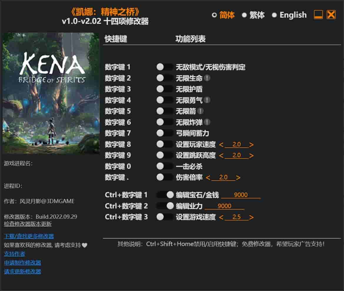 图片[1]-《凯娜:精神之桥》修改器下载-switch电玩联盟