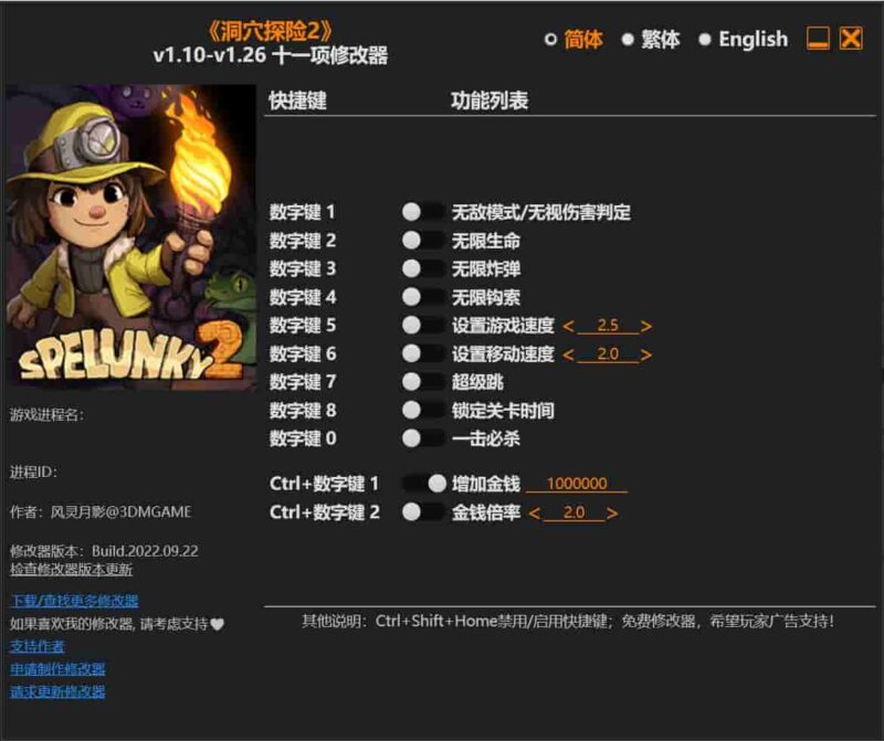 《洞穴探险2》 修改器下载-switch电玩联盟