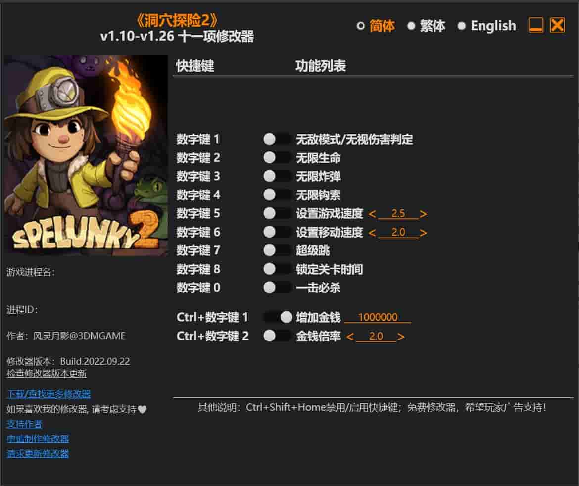 图片[1]-《洞穴探险2》 修改器下载-switch电玩联盟