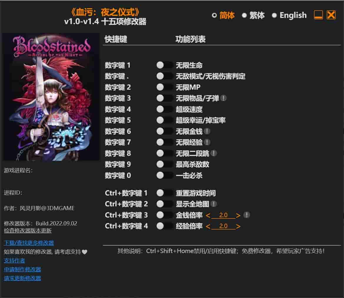 图片[1]-血污:2夜之仪式修改器下载-switch电玩联盟